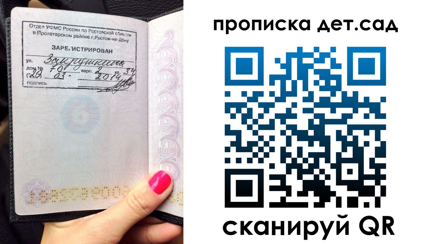 временная регистрация купить в Коми