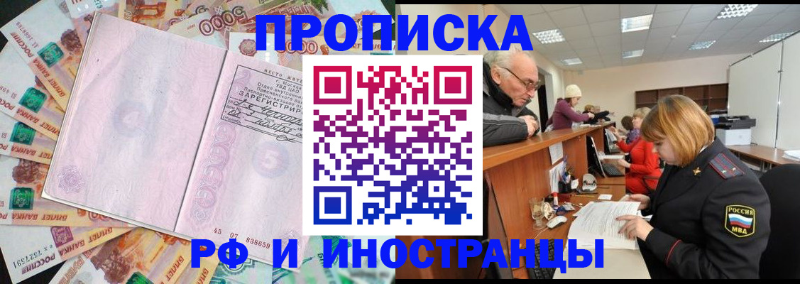 прописка в Коми