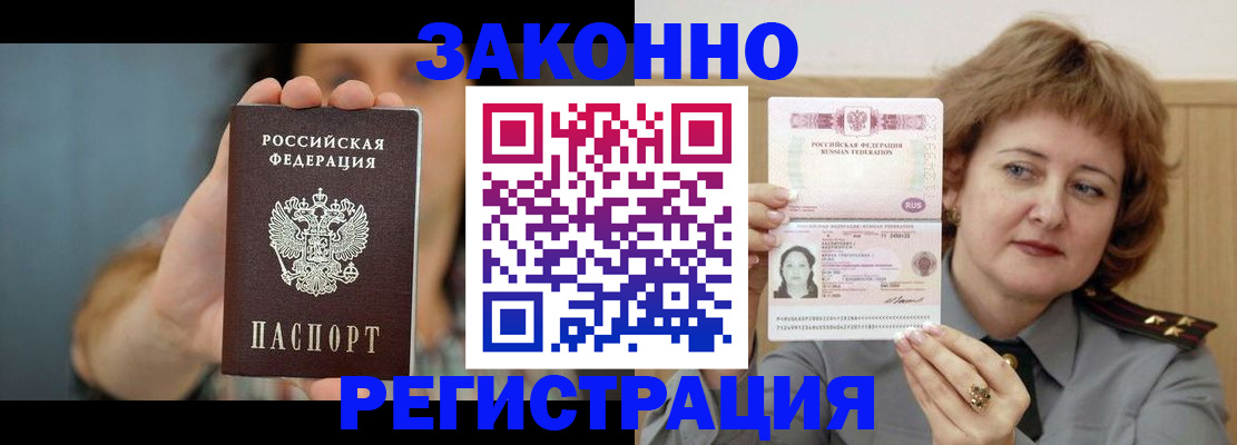 временная регистрация надежно в Коми