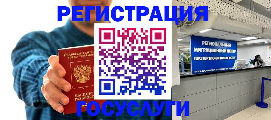 прописка от собственника в Коми