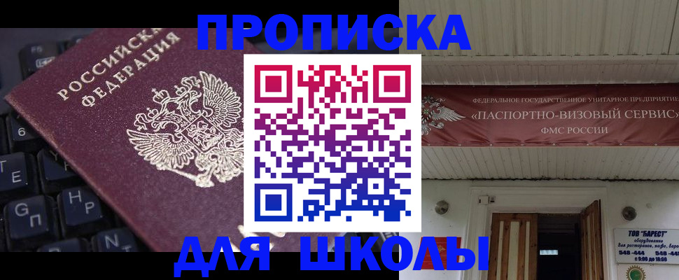 прописка гарантия в Коми