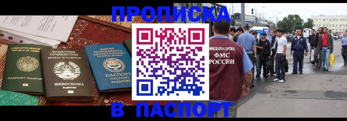 прописка законно в Коми