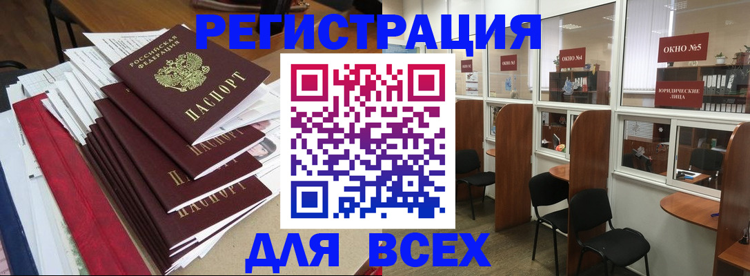 регистрация в Коми